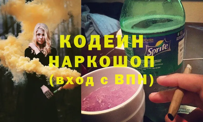 blacksprut ONION  Александров  Кодеиновый сироп Lean напиток Lean (лин) 